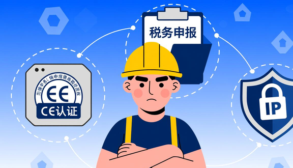 熊猫跨境平台