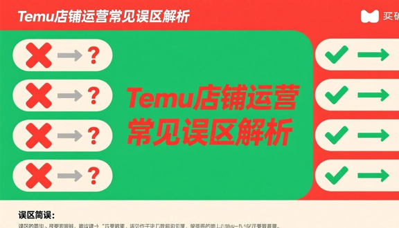 跨境电商