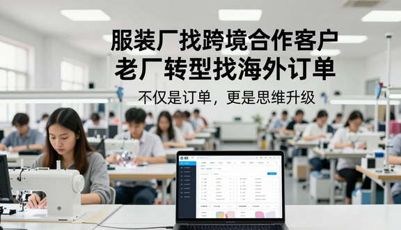 熊猫跨境平台