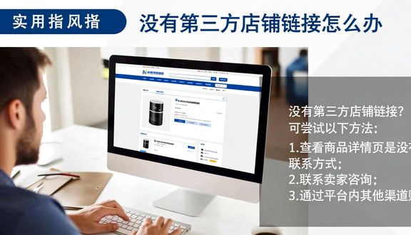 熊猫跨境平台