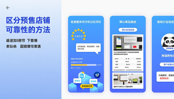 跨境电商