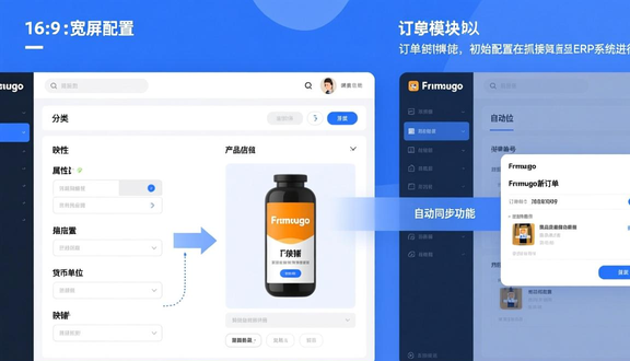 熊猫跨境平台