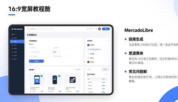 跨境电商