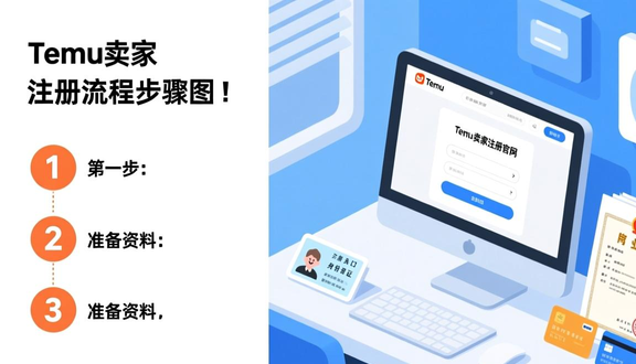 跨境电商