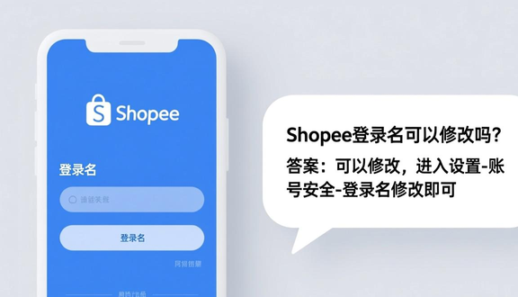 shopee跨境电商