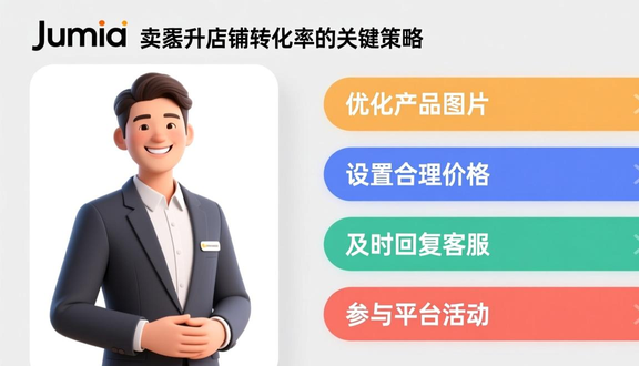 跨境电商