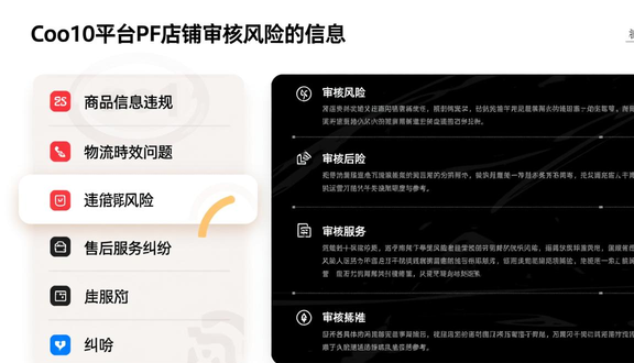 熊猫跨境