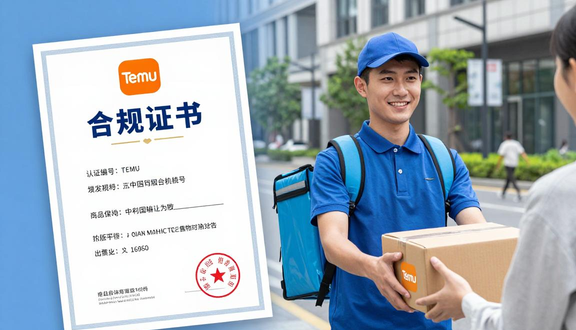 跨境电商