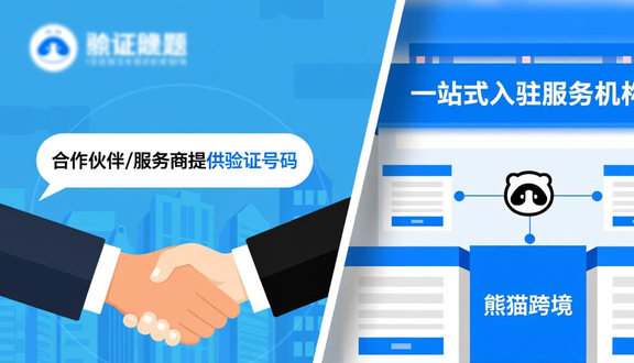 跨境电商