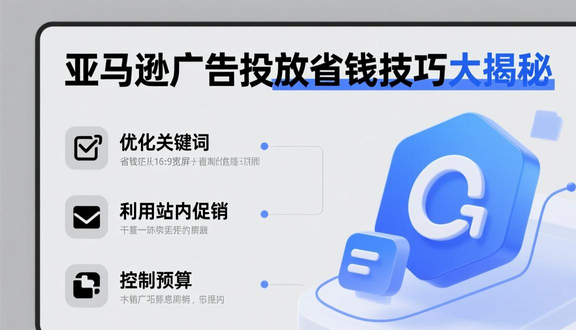跨境电商