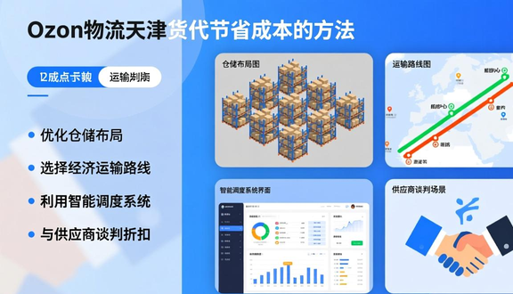 跨境电商