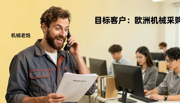 熊猫跨境