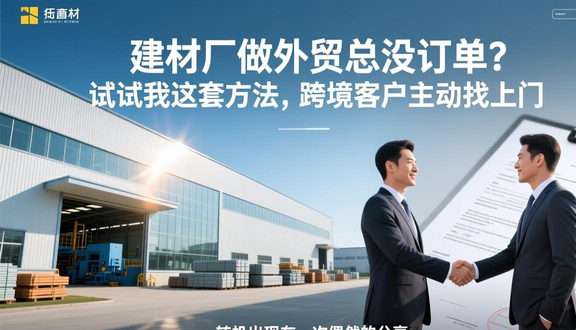 跨境电商