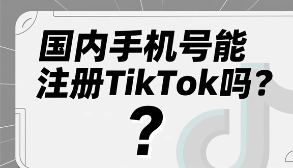tiktok投广告购物