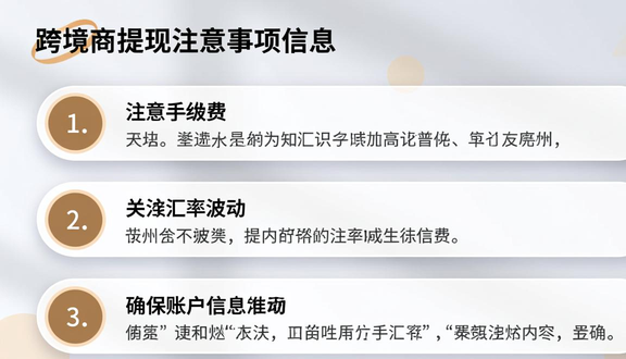熊猫跨境