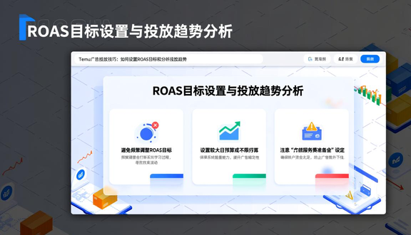 跨境电商平台