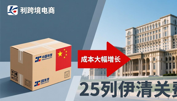 跨境电商平台