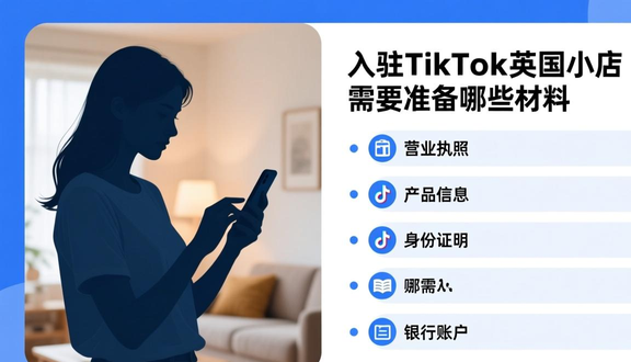 tiktok帮忙注册