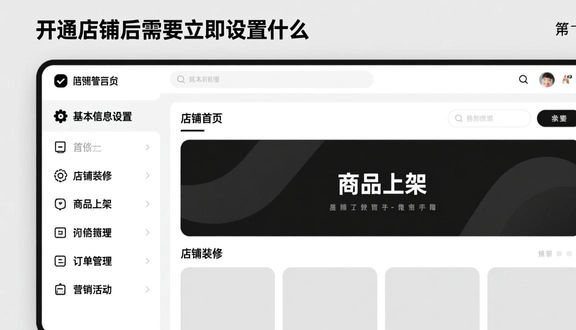 跨境电商平台