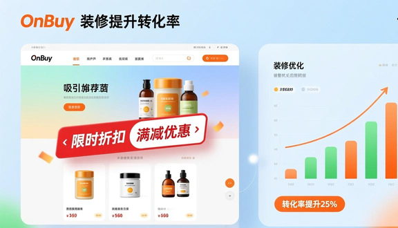 熊猫跨境平台