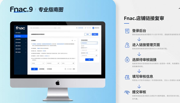 跨境电商平台