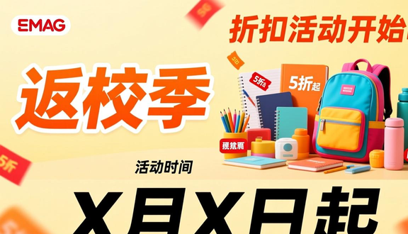 跨境电商