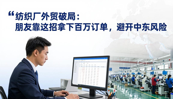 跨境电商平台