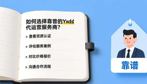 跨境电商平台