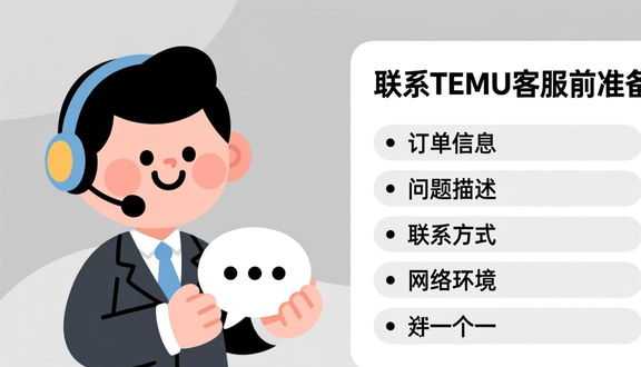 temu跨境电商