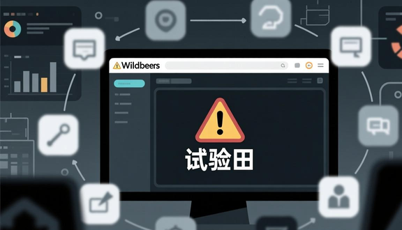 熊猫跨境平台