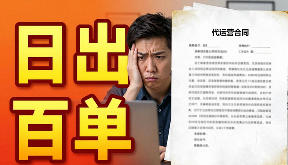 熊猫跨境