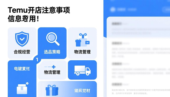 跨境电商平台