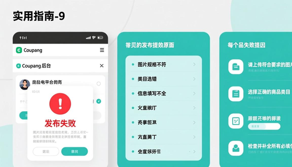 熊猫跨境平台