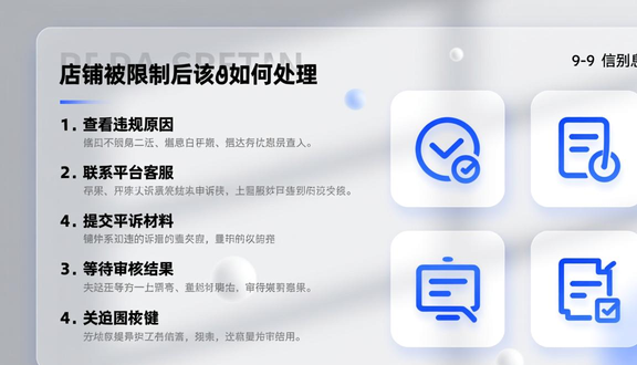 跨境电商平台