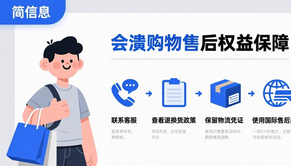 熊猫跨境平台