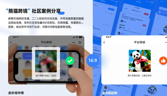 跨境电商平台