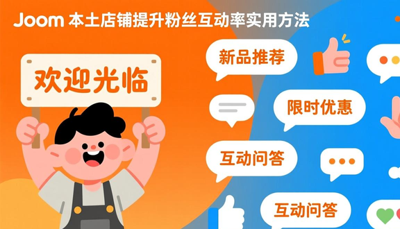 跨境电商平台