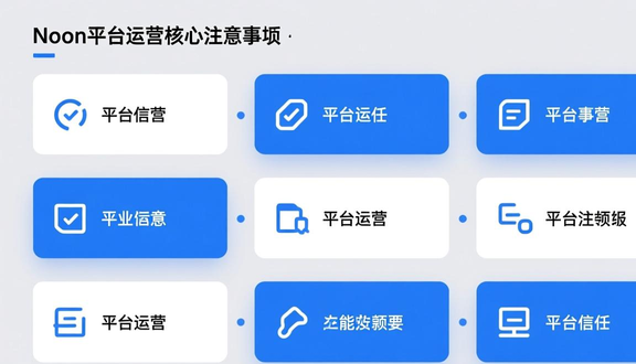 中东noon平台