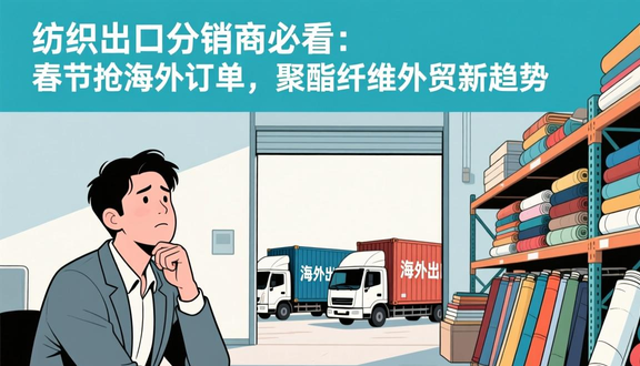 跨境电商平台