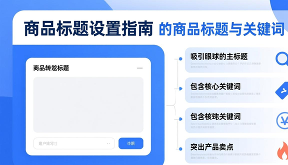 跨境电商