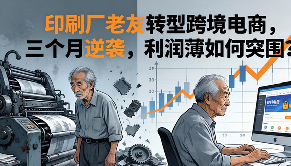 跨境电商平台