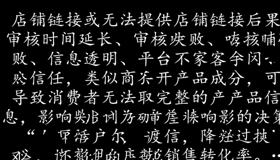 跨境电商平台