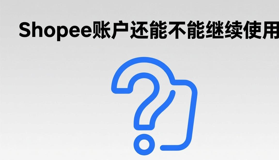 虾皮跨境电商app下载