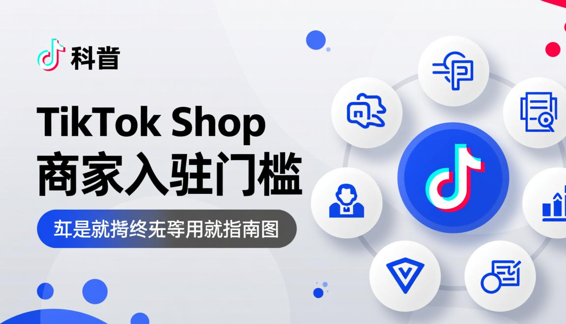 tiktok个人号广告