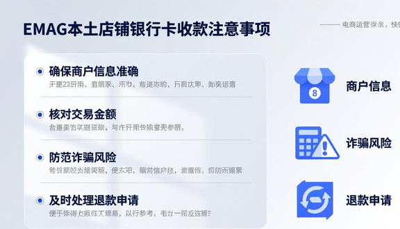跨境电商平台