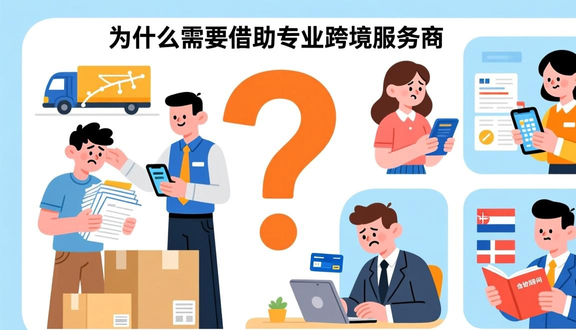熊猫跨境