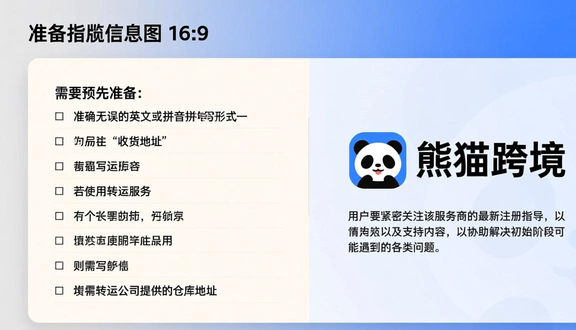 跨境电商