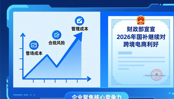 熊猫跨境平台