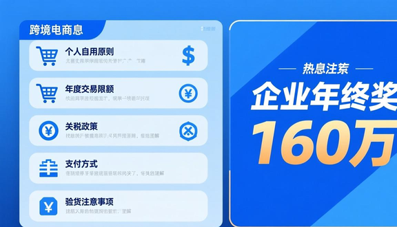 熊猫跨境平台