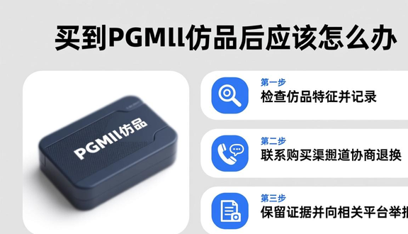 pgmall